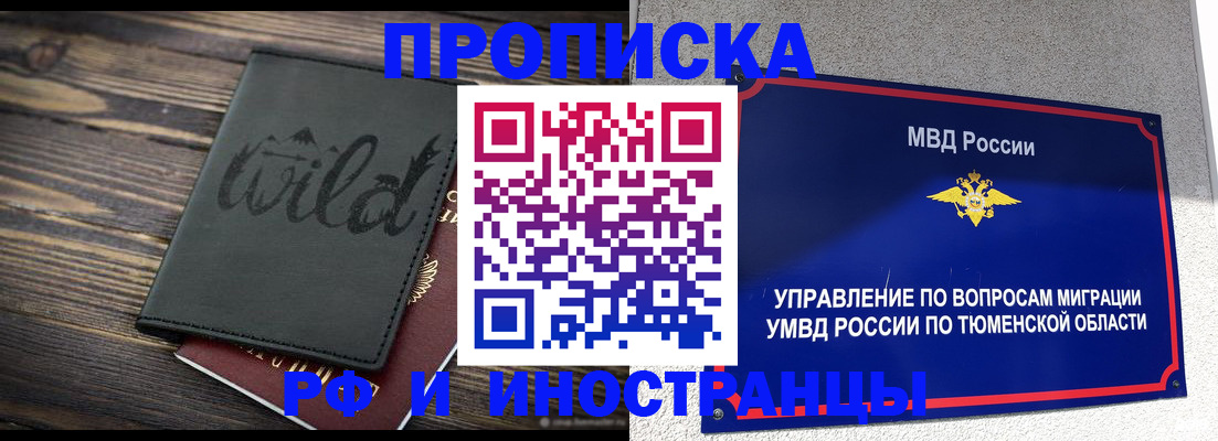 прописка поиск в Майском